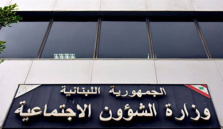 الشؤون الاجتماعية: المساعدة في التسجيل في برنامج دعم السبت والاحد