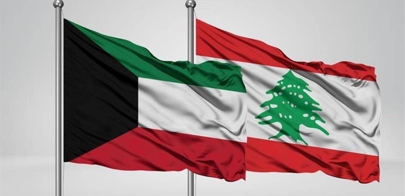 تدوير الزوايا تسلّل بين بنود الردّ على الورقة الكويتيّة مع الكلام الّمعسول والمُنمّق
سياسيّة الهروب اللبنانيّة لم تعد تفيد... مخاوف من تداعيات ومُفاجآت خليجيّة !!