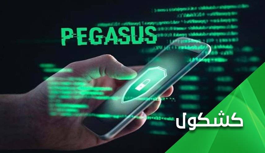 على وقع فضيحة بيغاسوس
شرطة إسرائيل تقر بـ "انحرافات" في تقنياتها