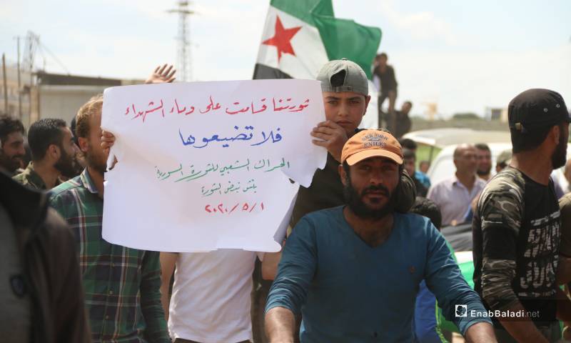 تظاهرات في مناطق سيطرة 
