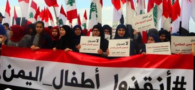 اعتصام تضامني مع أطفال اليمن في صور
وتسليم مُذكرة للصليب الأحمر الدولي