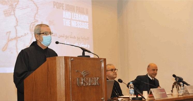 مُؤتمر "البابا يوحنا بولس الثاني ولبنان الرسالة"
في "الروح القدس"- الكسليك