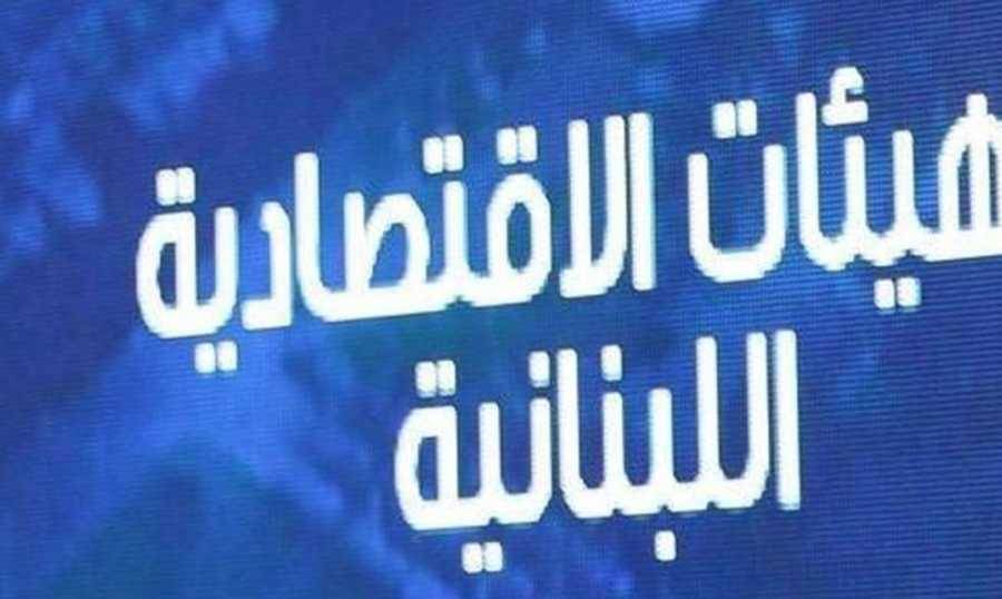 الهيئات الاقتصادية تستهجن احتساب الدولار الجمركي على سعر صيرفة
