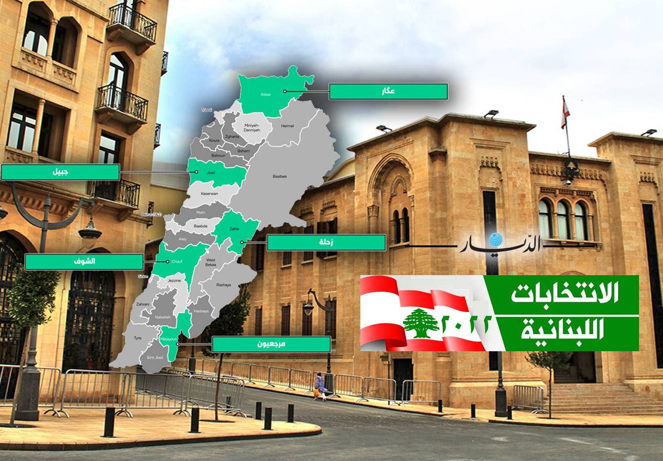 تحالف سنّي ثلاثي في طرابلس بين «المشاريع» وكرامي والصمد
«حسابات جديدة» في بيروت الثانية... و «الأحباش» يحسمون خلال أسبوعين !
