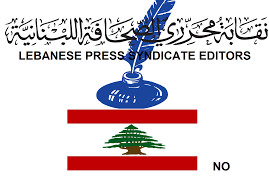 نقابة المحرّرين أطلقت ورشة تطوير
وتحديث.. وعيّنت المستشارين واللجان