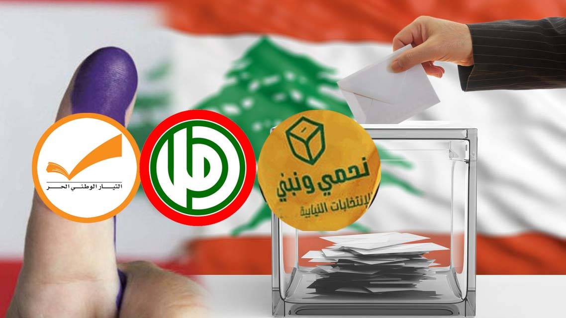 عشرة نواب من «الأزرق» مكمّلين بلوائح مدعومة و«ما في شي بيوقّفون» !
السنيورة لسائليه : «تصويت السنّة لجعجع مش وارد»
التيار والحزب «ما الون غير بعض» ومع «أمل»...القرار حُسم