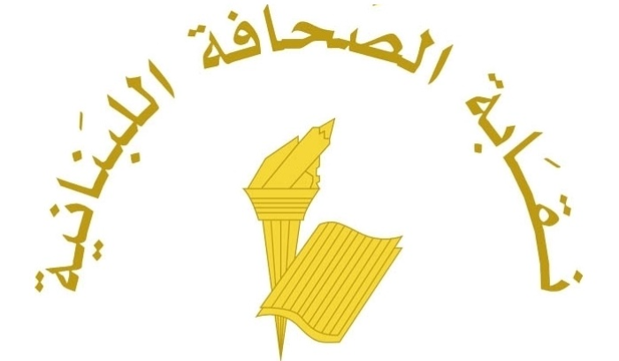 عطلة الصحافة في عيد مار مارون
وفي ذكرى استشهاد رفيق الحريري