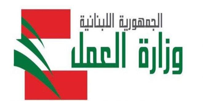 توضيح من وزارة العمل بشأن 