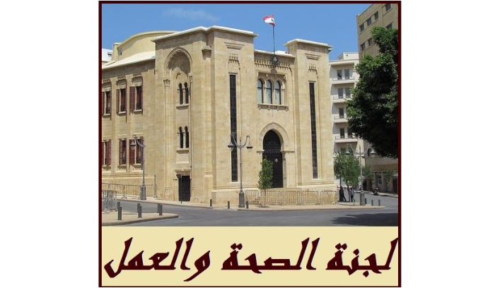 لجنة الصحة ناقشت فقدان عدد كبير من الادوية 
عراجي: طالبت برفع موازنة وزارة الصحة
