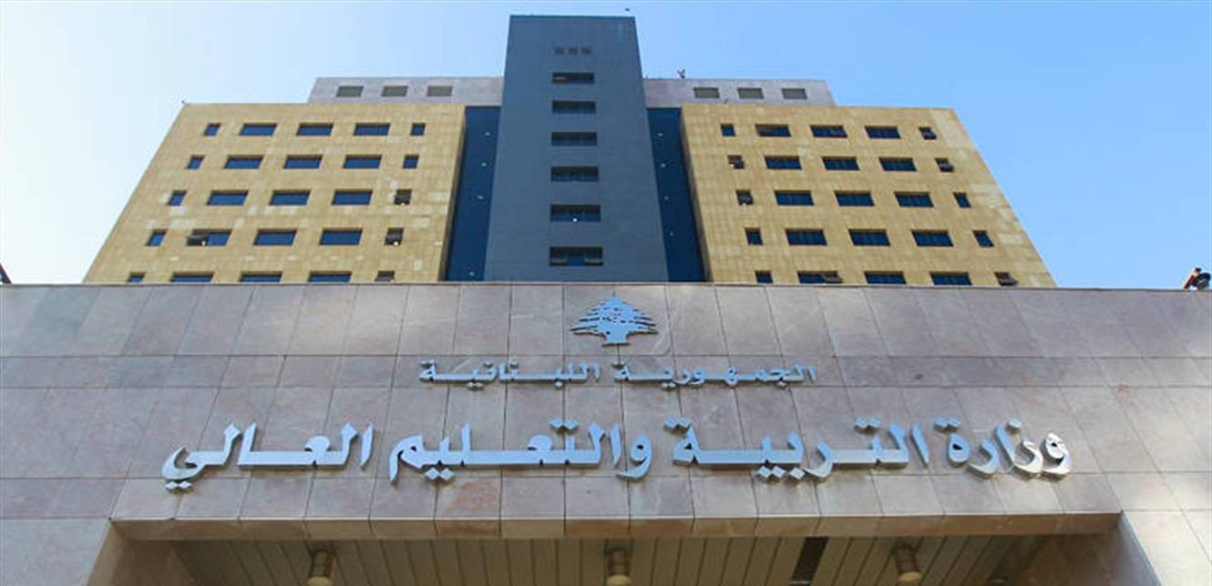 هل قدّم المدير العام لوزارة التربية استقالته؟.. مكتب الحلبي يوضّح