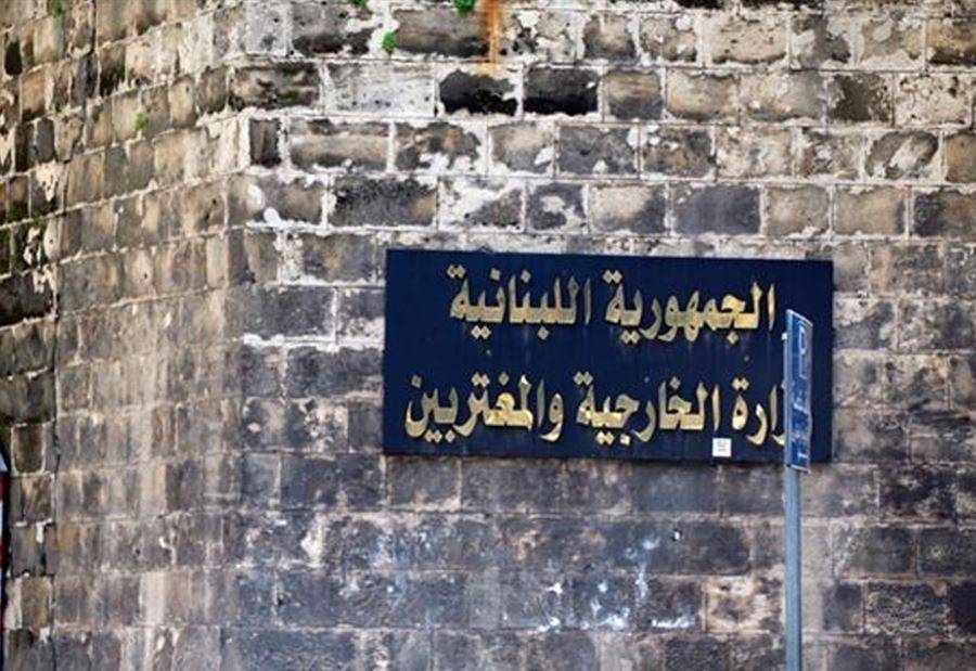 بيانٌ من 