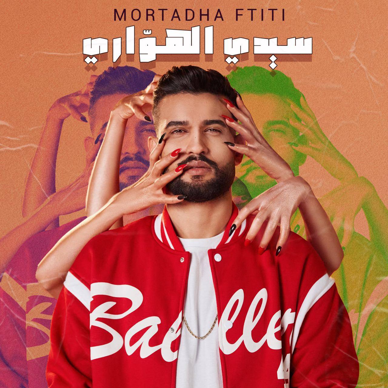 "سيدي الهواري" للفنان مرتضى فتيتي التونسي تثير الجدل