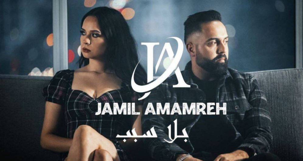 جميل عمامرة يحقق نسبة مشاهدة عالية في 