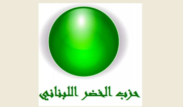 حزب الخضر حذر من التفريط بموارد لبنان النفطية