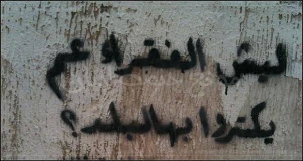 إنتصاراتنا المُبهمة!