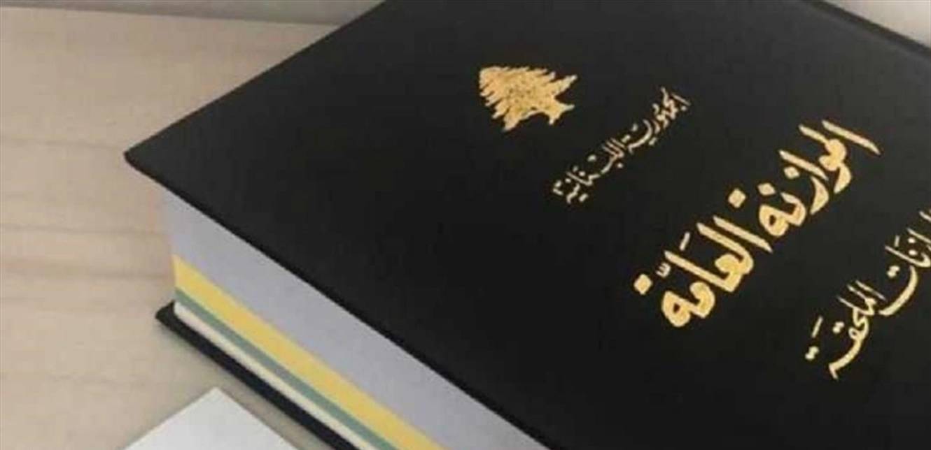 مشهد سياسي ومالي جديد
سيرتسم بعد إقرار الموازنة