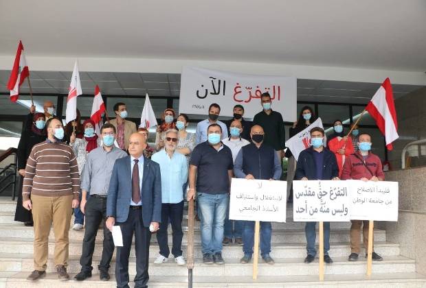 المتعاقدون في "اللبنانية": لن نسمح للدولة بالتخلي عن الجامعة