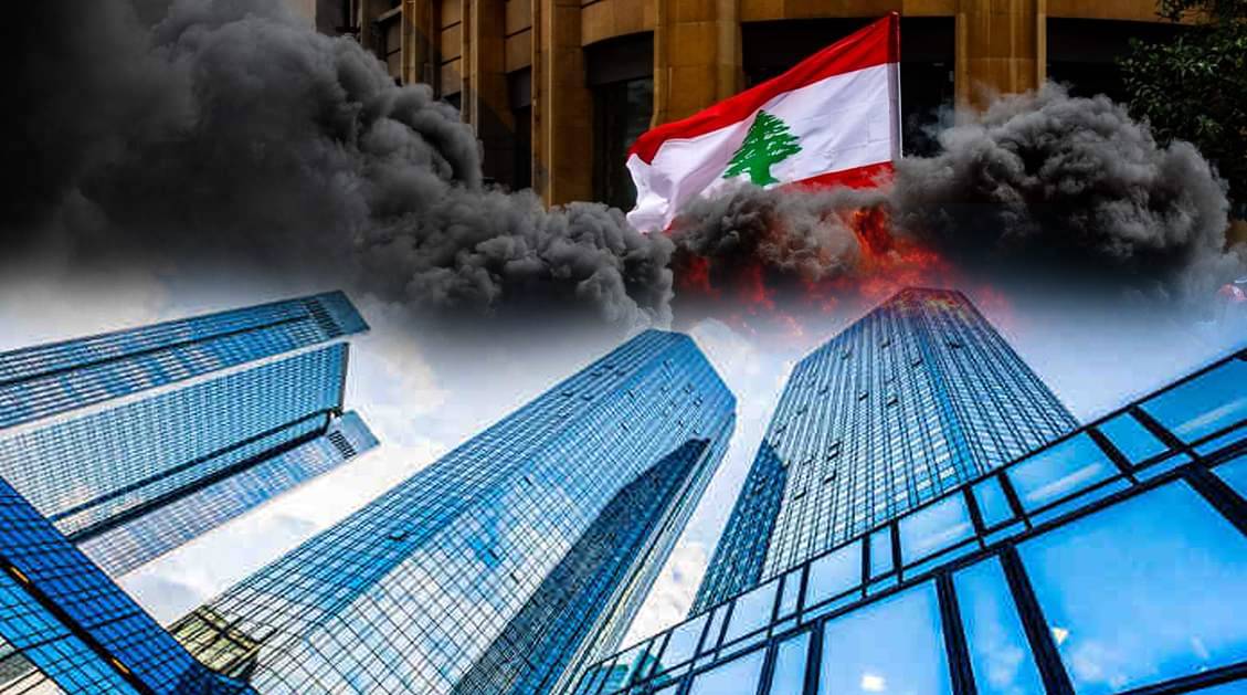 لبنان الى مشهد آخر ربطاً بتطوّرات الإقليم والعالم ؟
دلالات واضحة لتسارع وتيرة الانهيار