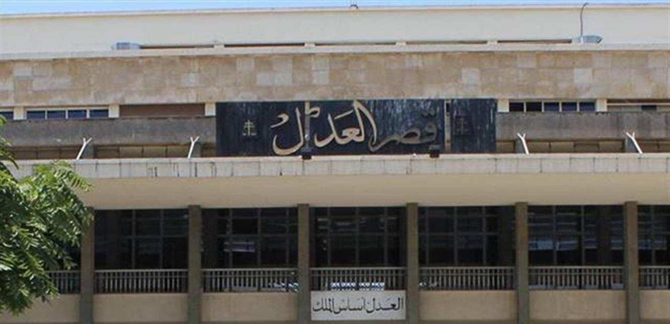 اجتماعٌ قضائي  مهم في قصر عدل بيروت.. ماذا في التفاصيل؟