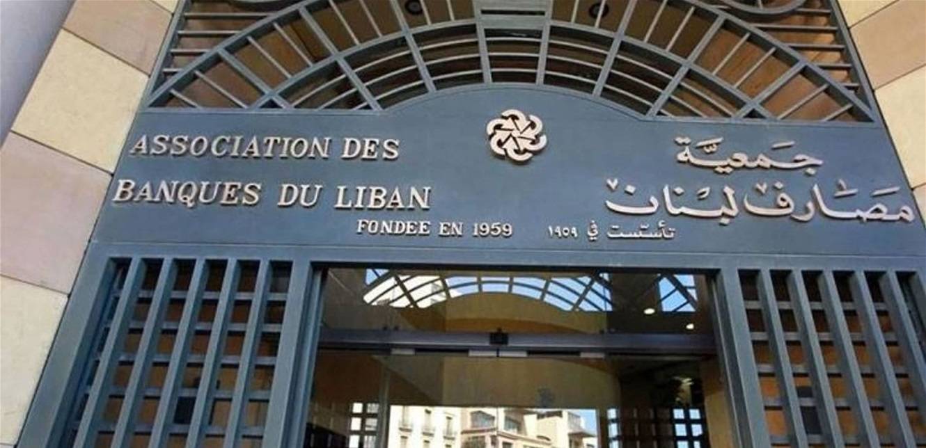 أكثر من 7 آلاف موظف وموظفة صرفوا من المصارف