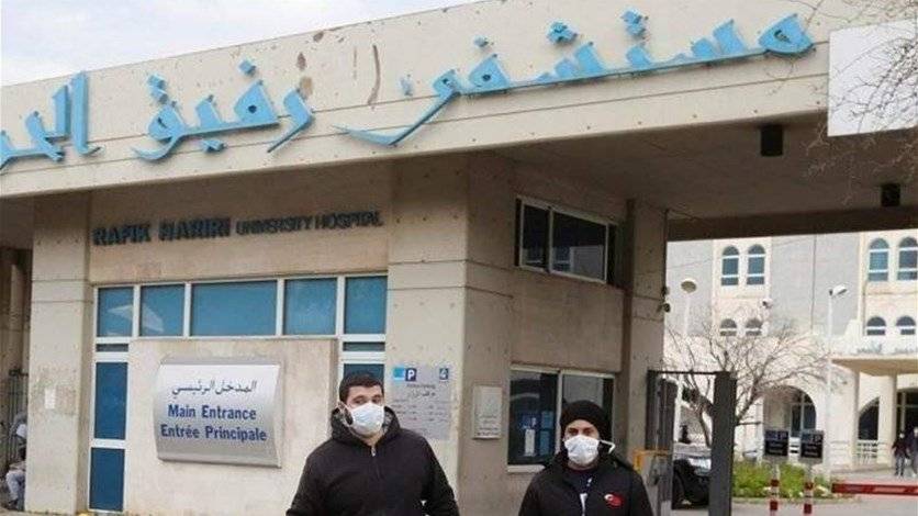 اليكم ما جاء في تقرير مستشفى رفيق الحريري اليوم