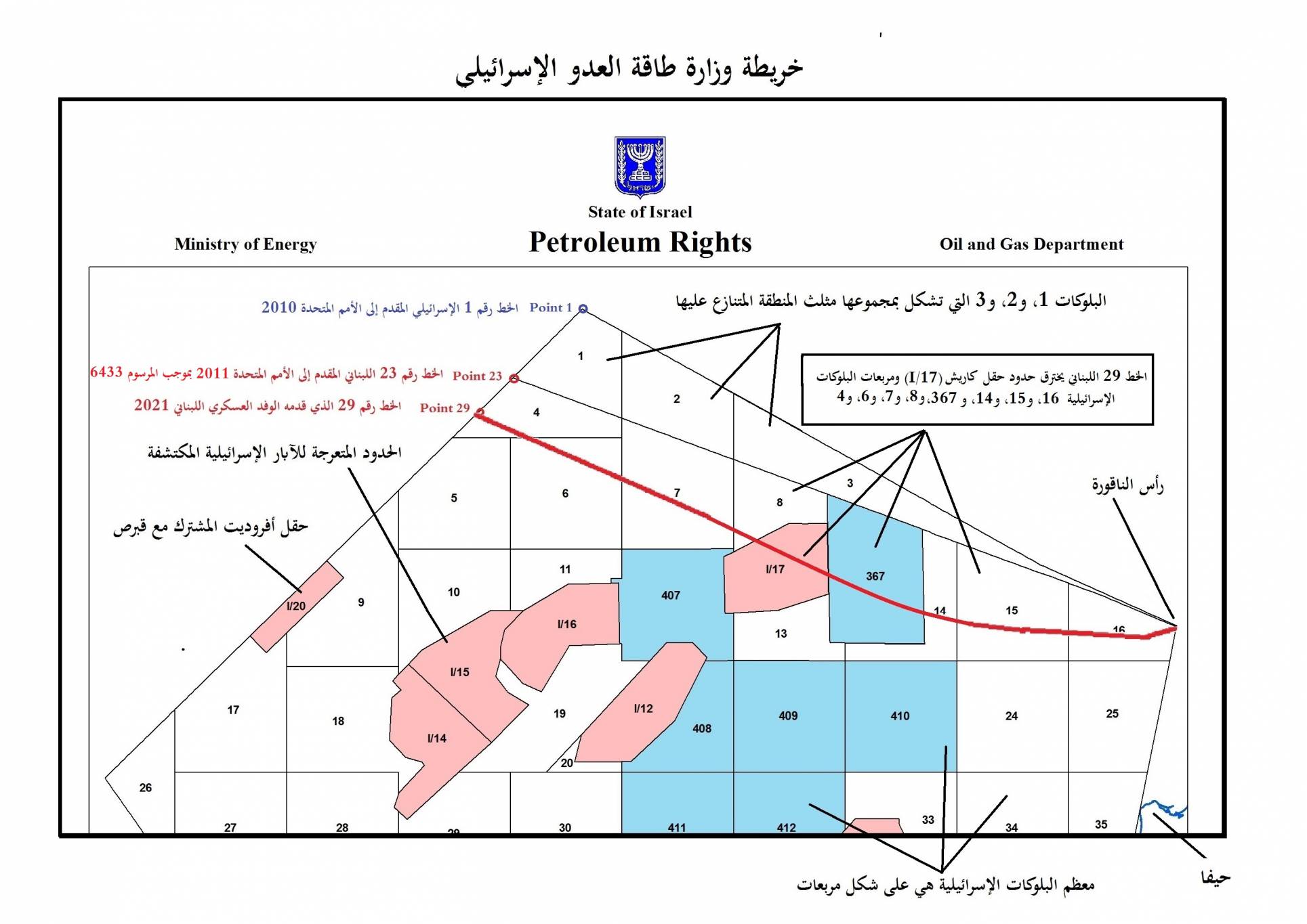 خريطة "وزارة الطاقة الإسرائيلية" تكشف اعترافاً ضمنيّاً بالخط 23 اللبناني.. فلماذا يتردّد لبنان في اعتماد الخط 29؟!
النعماني لـ "الديار": هوكشتاين ليس مُضطراً لإقناع "الإسرائيليين".. لأنّهم مُستعدّون للتنازل عن "المثلّث البحري"!!