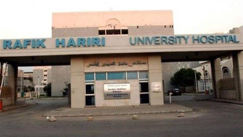 التقرير اليومي لمستشفى الحريري