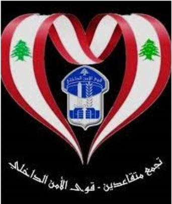 "تجمّع مُتقاعدي قوى الأمن": الأموال اللازمة
ستحوّل خلال 48 ساعة كما وعدنا الخليل