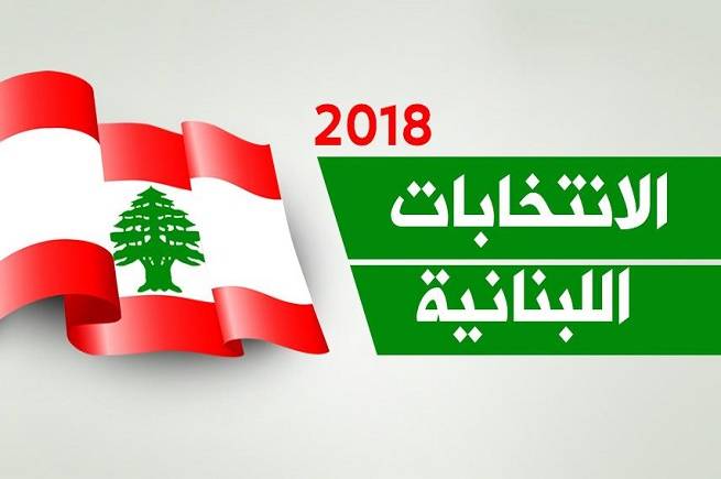 الإنتخابات النيابية في مواعيدها... فهل «يُطيّر» نقص التمويل «إنتخاب المغتربين» في دول العالم؟!