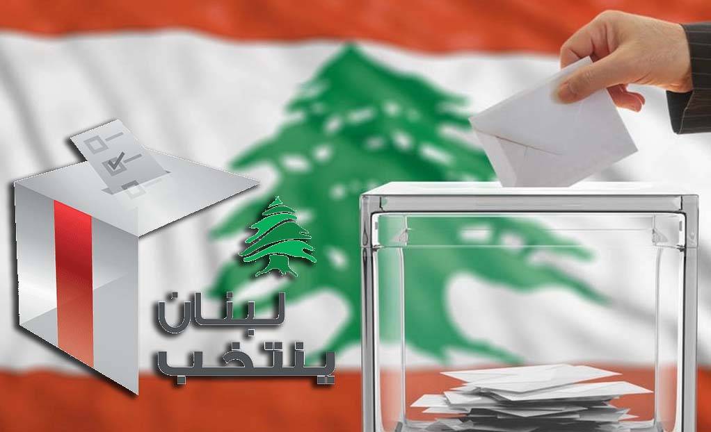 قطار الإستعدادات الإنتخابية ينطلق لتبديد مناخات 