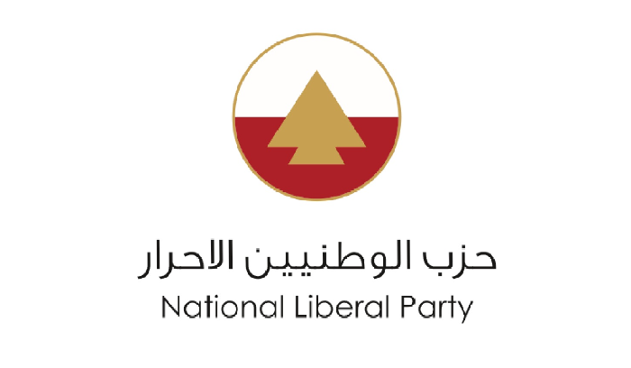 "الأحرار": لضرورة إتمام الإستحقاقين
النيابي والرئاسي في المواعيد المُحدّدة