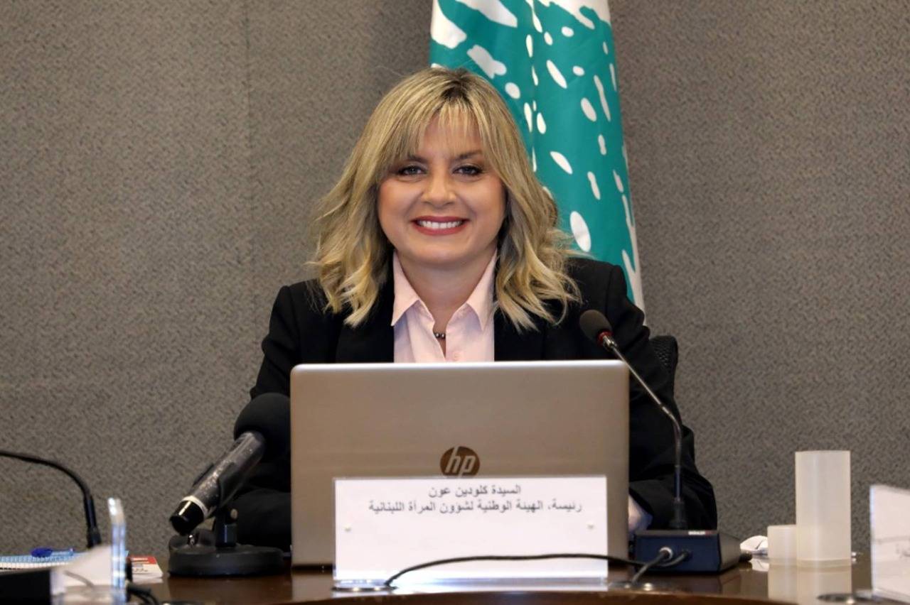 كلودين عون: نأمل أن تسفر الانتخابات النيابية عن وصول مجموعة من السيدات والسادة النواب المناصرين لقضايا حقوق المرأة إلى الندوة البرلمانية
