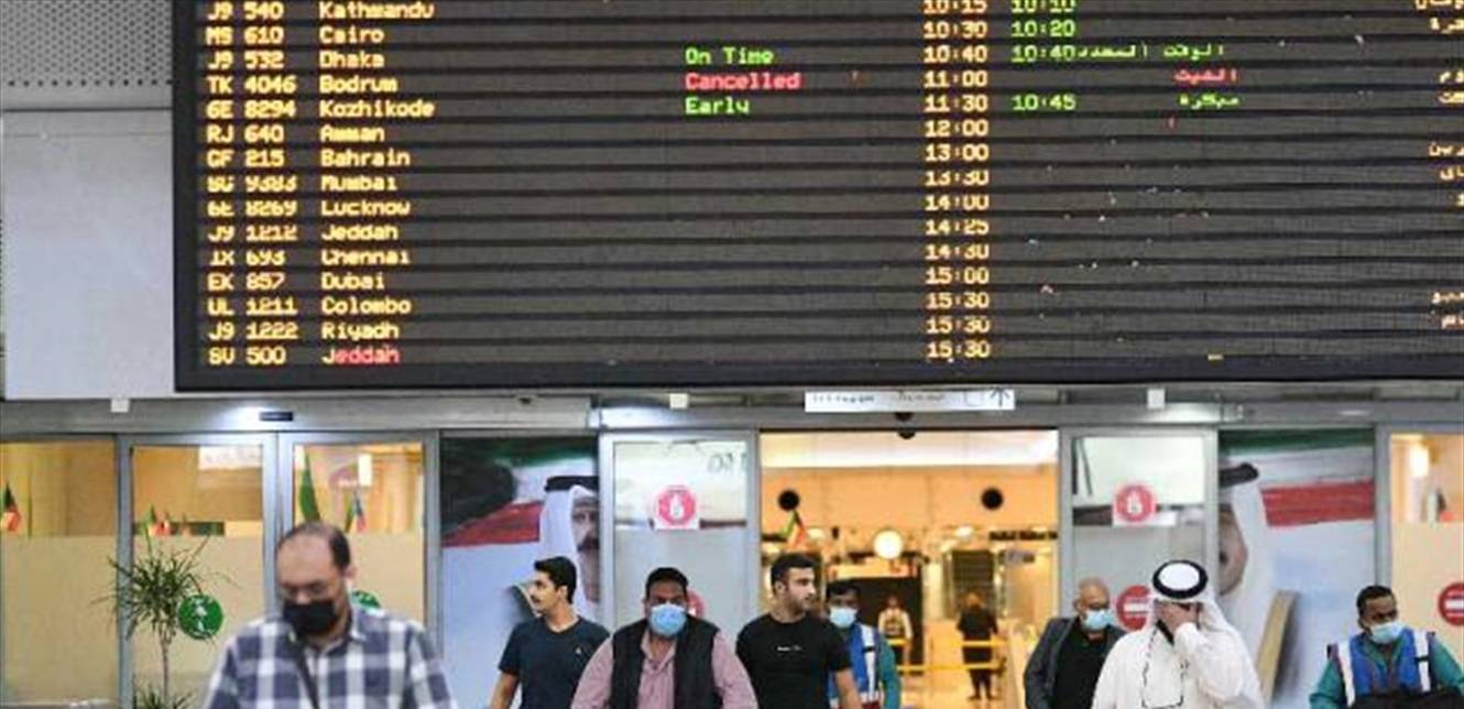 الكويت تسمح للجميع بمغادرة البلاد دون اشتراطات صحية