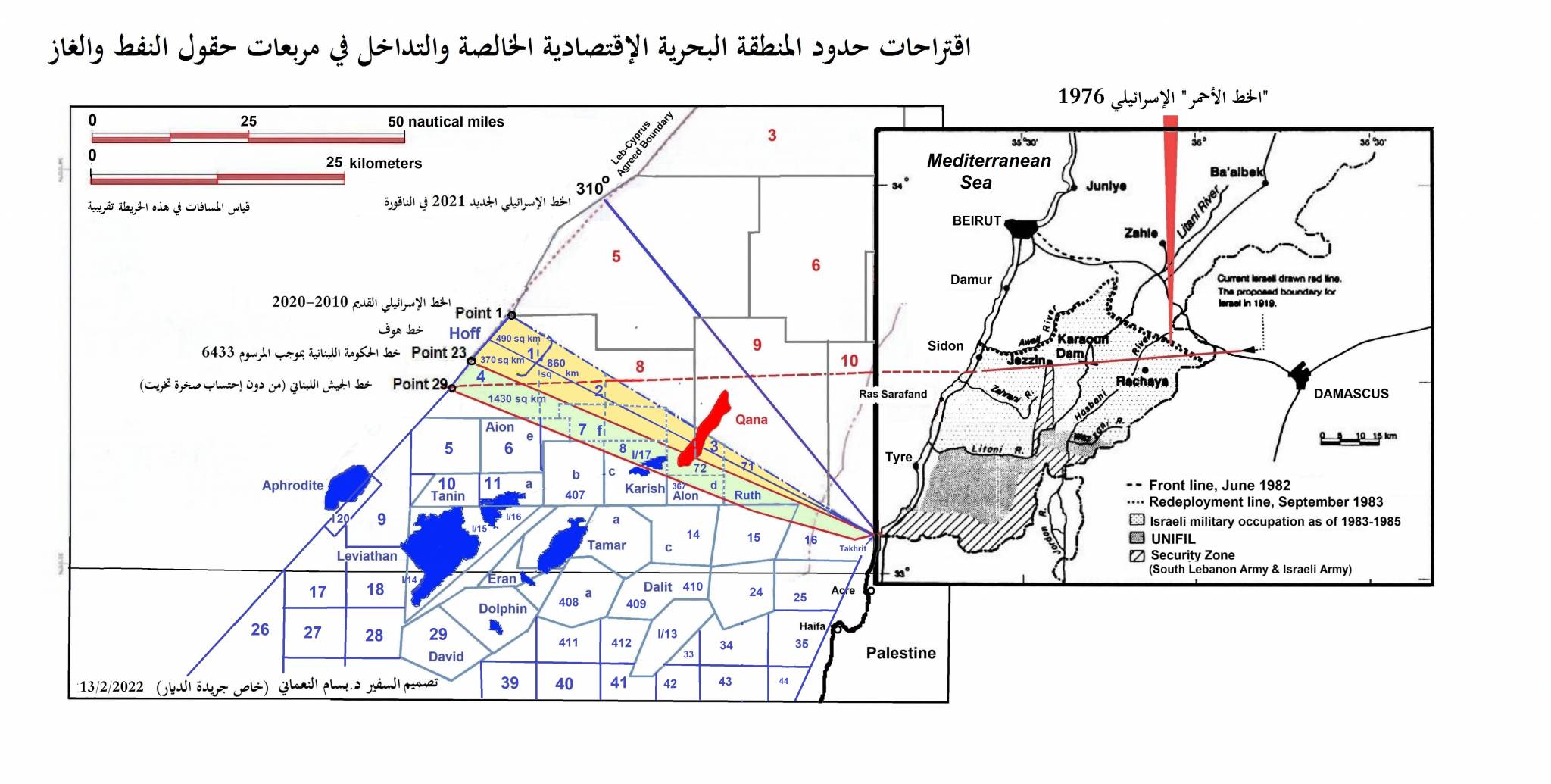 ماذا يربح ويخسر لبنان إذا اعتمد الخط 23 بدلاً من الخط 29 كحدود نهائية لمنطقته البحرية؟!!
أوساط ديبلوماسية: "الإسرائيلي" رفض "خط هوف" وعَينه على القسم الجنوبي من "حقل قانا"