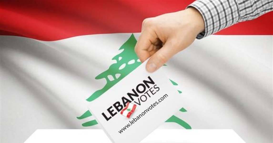 لبنان في مدار التسويات.. ومُعادلات سياسيّة جديدة تكرّسها الإنتخابات