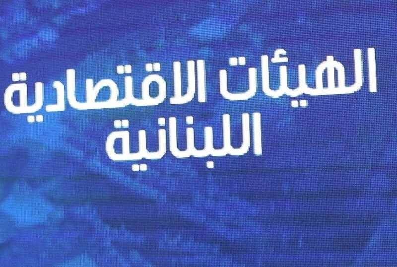 الهيئات الإقتصادية تهنئ CMA CGM