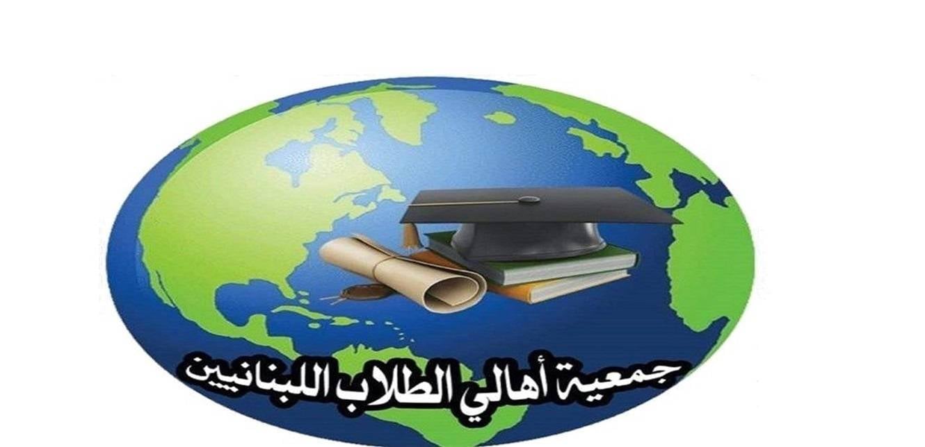 أهالي طلاب الخارج: سنحاسب السلطة التشريعية اذا لم تتجاوب مع مطالبنا