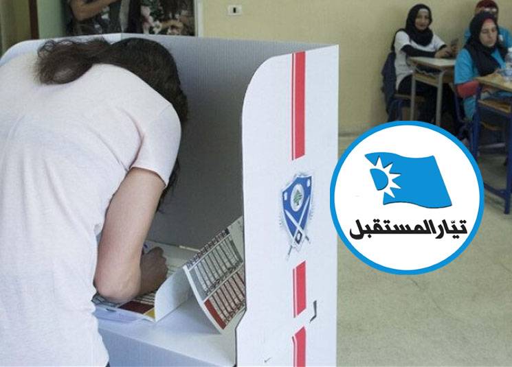 خروج الحريري لا يُلغي تأثيره في صناديق الإقتراع