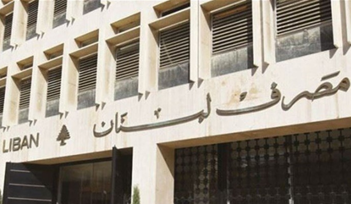 مصرف لبنان: حجم التداول على SAYRAFA بلغ اليوم 59 مليون دولار بمعدل 20200 ليرة