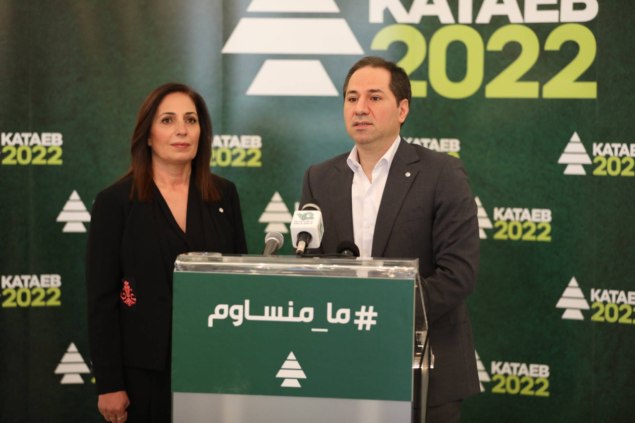 الكتائب يرشح غيتا عجيل في دائرة البقاع الغربي راشيا