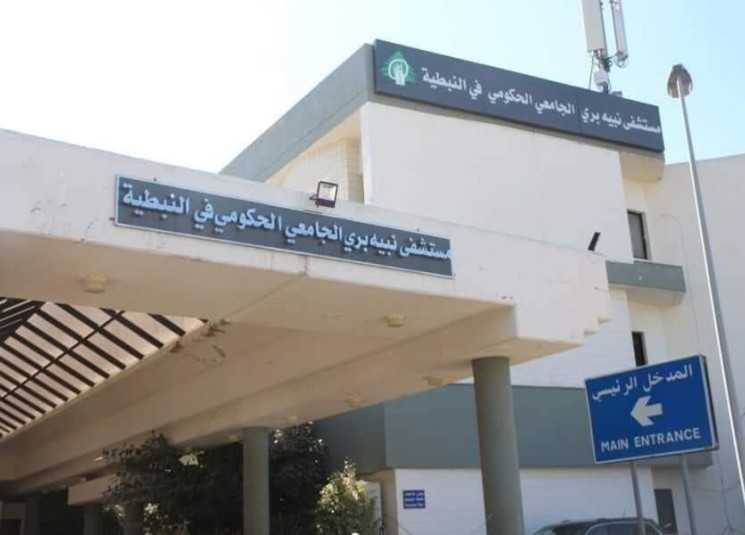 مدير عام مستشفى نبيه برّي: نحن أمام سنة صعبة