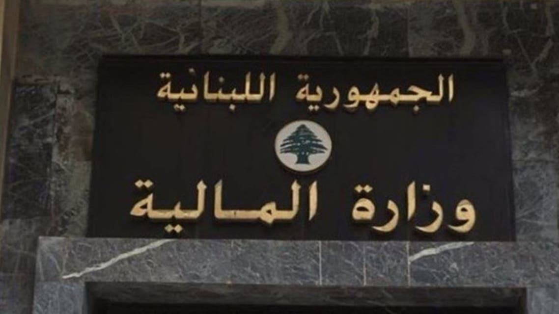 وزارة المال توضّح سبب عدم تمكّن المواطنون من  دفع الرسوم في الدكوانة