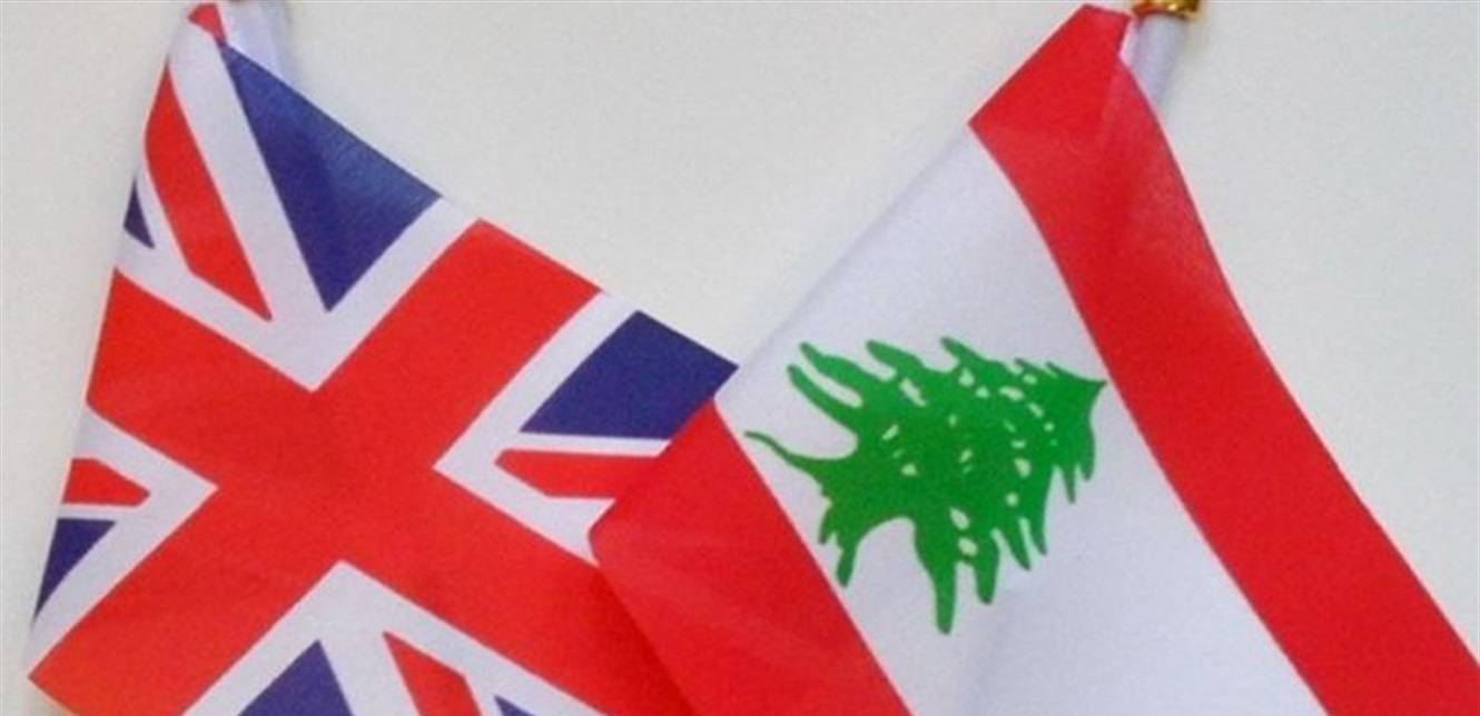 طلب بريطاني من لبنان...