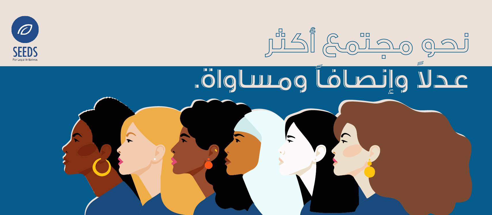 العالم بحاجة ل136 عاماً لسد الفجوة بين الرجل والمرأة