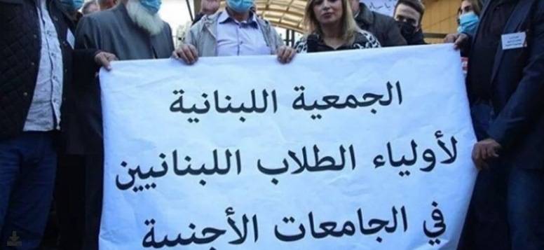 أولياء الطلاب في الخارج طالبوا
"الخارجية" بالتفاوض لفتح ممرّ آمن