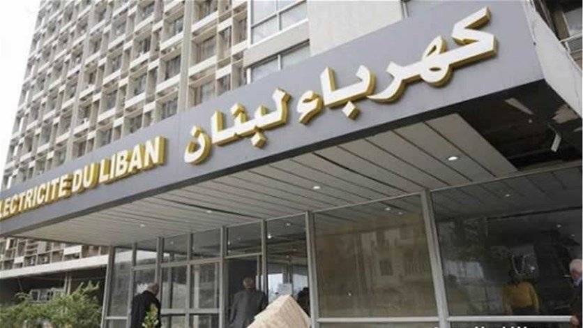 نقابة عمال كهرباء لبنان تعلن  الاعتصام: وقف الاعمال 3 أيام اعتبارا من الغد