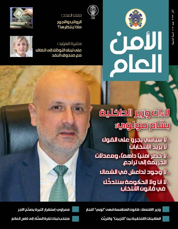 صدور العدد 102 من مجلة 