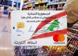 "جبهة التحرر العمالي" حذرت من اعتماد
شروط مذلة لإعطاء المساعدة الإجتماعية"