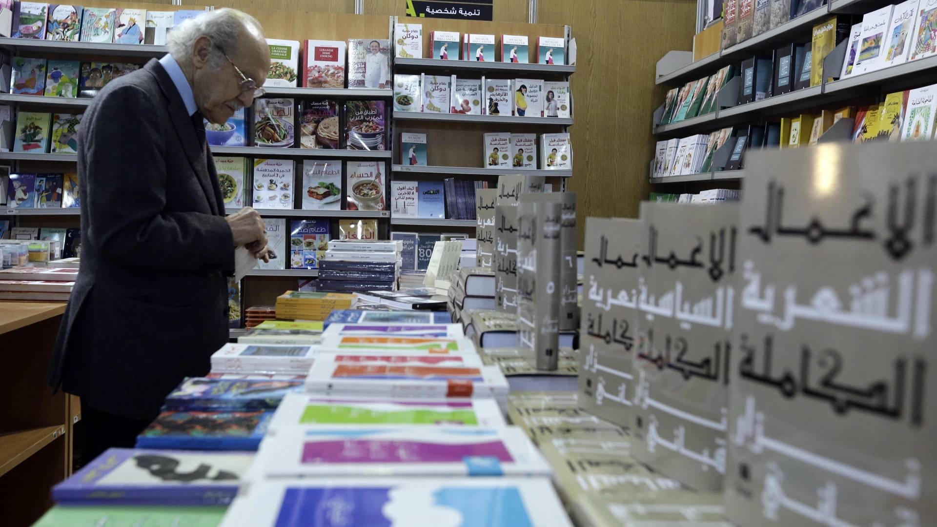 ندوات وتواقيع لمعرض بيروت
العربي الدولي للكتاب في دورته الـ63
