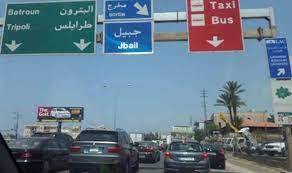 اطلاق مشروع النقل المستدام
المنخفض الانبعاثات في جبيل